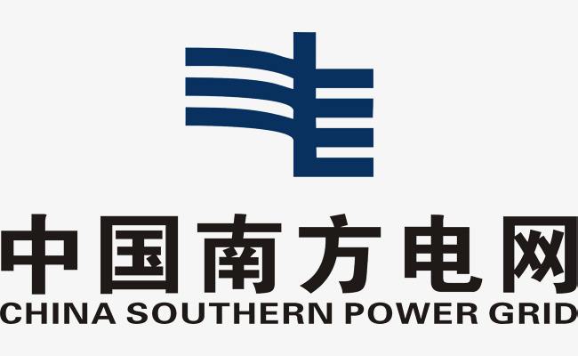 廣東電網有限責任公司清遠供電局